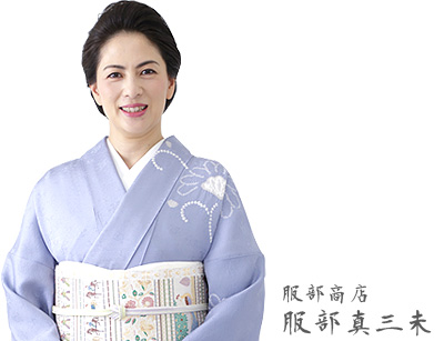 服部商店　服部真三未